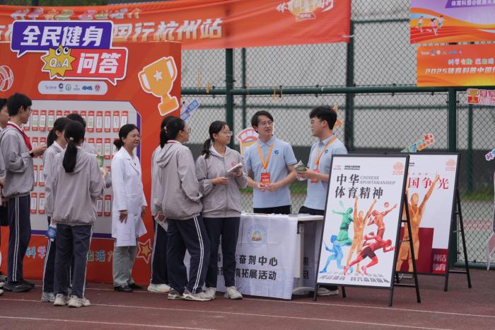 2025体育科普中国行首站在杭州开启，汪顺等名将