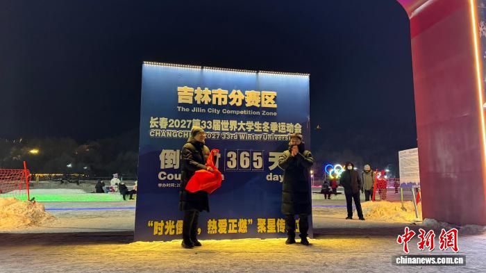 吉林市冰雪重镇进入大冬会筹备冲刺阶段：分赛