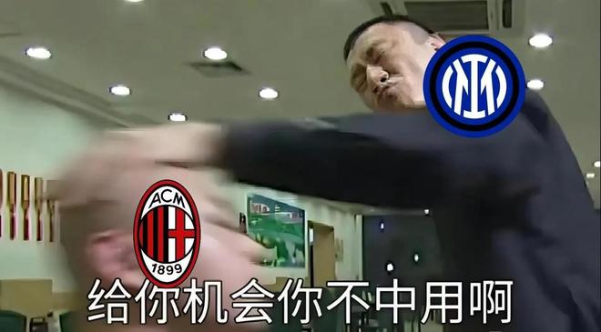 意甲争冠悬念再起 国米遭争议判罚遭重创