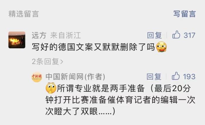 梅西首秀遇冷 日本逆转德国 亚洲球队力挽狂澜