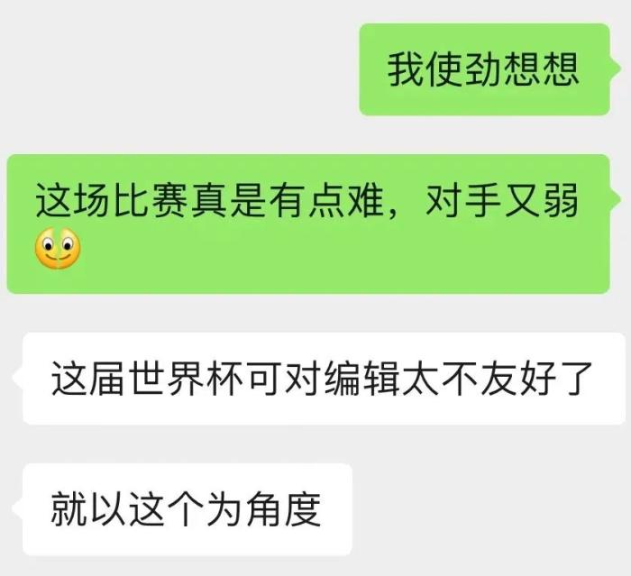 梅西首秀遇冷 日本逆转德国 亚洲球队力挽狂澜