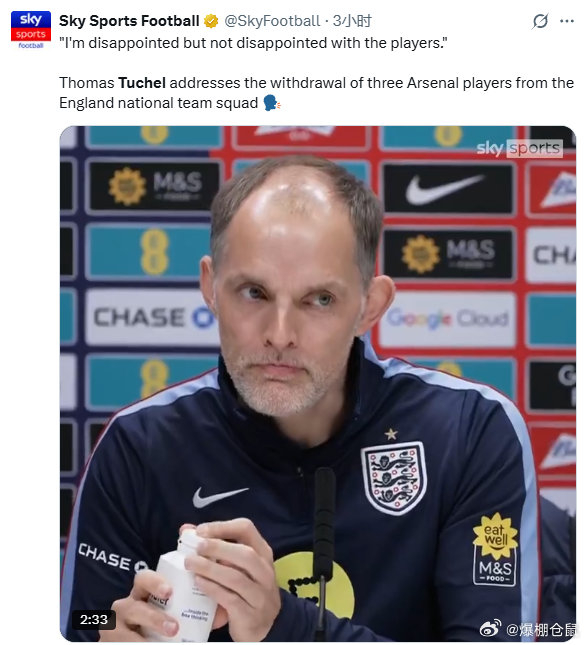 三名阿森纳球员因伤病退出英格兰队，图赫尔：