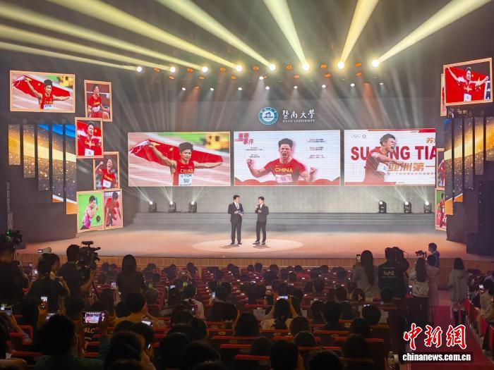 苏炳添暨南大学退役仪式：传承体育精神，开启